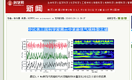 中比美三國科學(xué)家揭示中更新世氣候轉(zhuǎn)型之謎