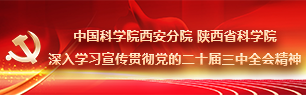深入學(xué)習(xí)宣傳貫徹黨的二十屆三中全會(huì)精神